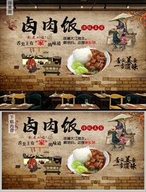 卤肉饭