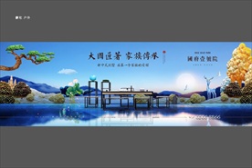 地产 户外 中式