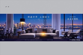 地产 豪宅 户外