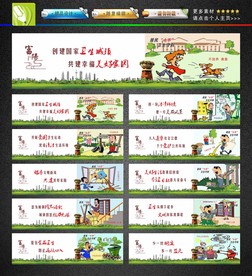 创卫围挡  墙绘