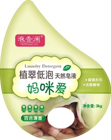 洗衣液