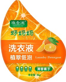 洗衣液
