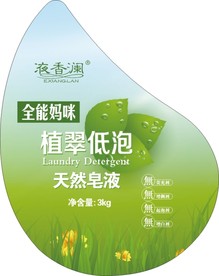 洗衣液