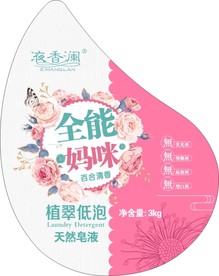 洗衣液