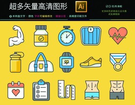 通用常用网络界面图标icons