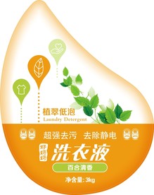 洗衣液