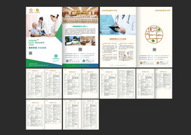 体检中心折页