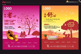 房地产 商业海报