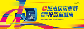 公寓户外画面