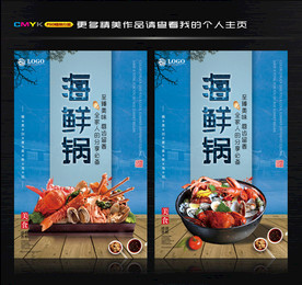 海鲜