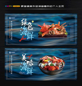 海鲜