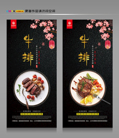 牛排