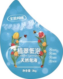 洗衣液