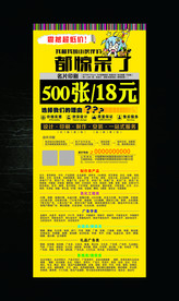 广告展架