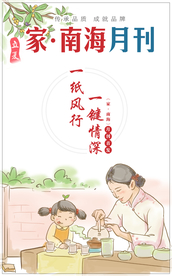 立夏手绘母女