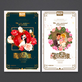 结婚