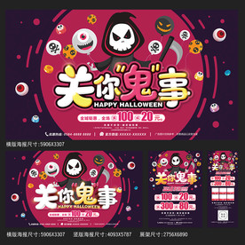 万圣节