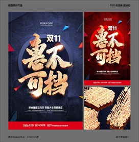 双十一