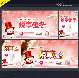 冬天海报