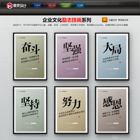 企业文化展板
