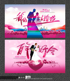 结婚