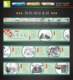 传统文化 墙绘/围挡