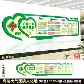 医院展板