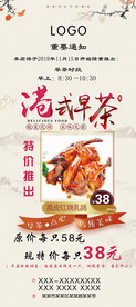 特价推出点心小吃展架海报