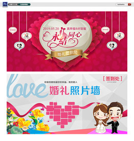 婚庆