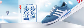 男鞋帆布鞋海报