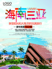 海岛旅游
