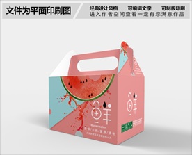 西瓜包装设计