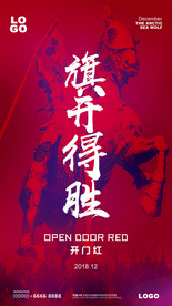 夜店酒吧开门红海报