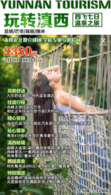 2019 云南旅游 热带雨林