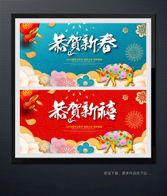 猪年海报
