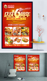 店庆