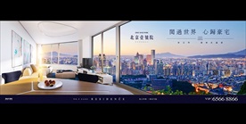 地产 户外 豪宅