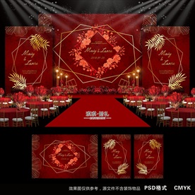 红色婚礼