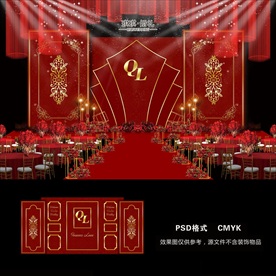 红金婚礼