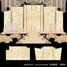 香槟色婚礼