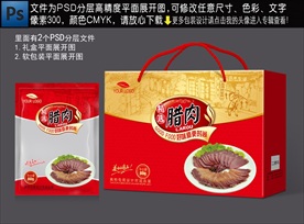 腊肉包装