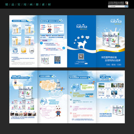 奶粉折页