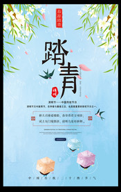 清明节海报设计