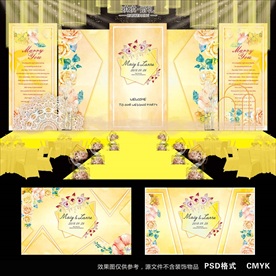 黄色婚礼