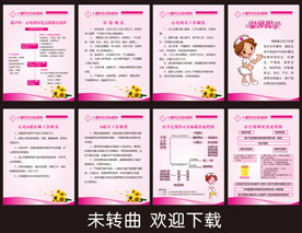 医院科室制度  B超室制度