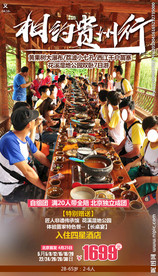 贵州 旅行小七孔 黄果树瀑布