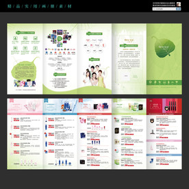 化妆品加盟折页