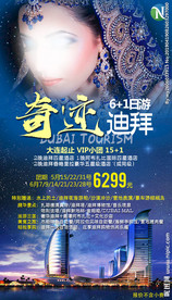 迪拜 埃及 迪拜美女