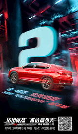 炫酷 汽车  倒计时 光感