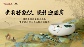 书画展画面